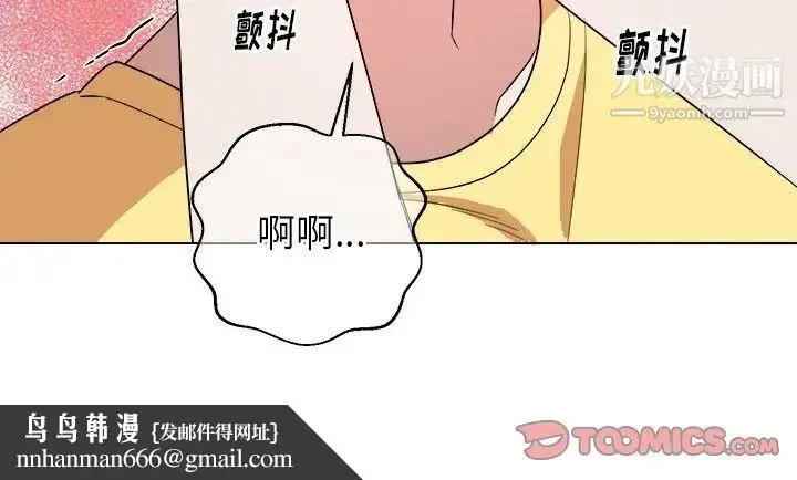 漫画《他和他的浪漫趣事》第23话第62张图