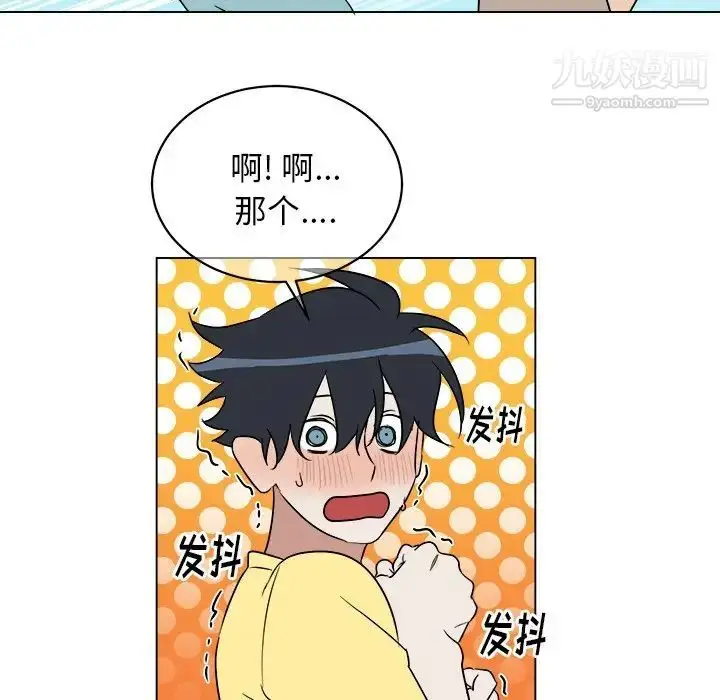 漫画《他和他的浪漫趣事》第23话第8张图