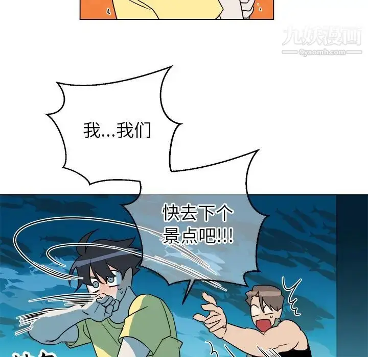 漫画《他和他的浪漫趣事》第23话第9张图