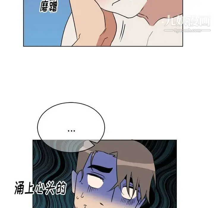 漫画《他和他的浪漫趣事》第21话第11张图