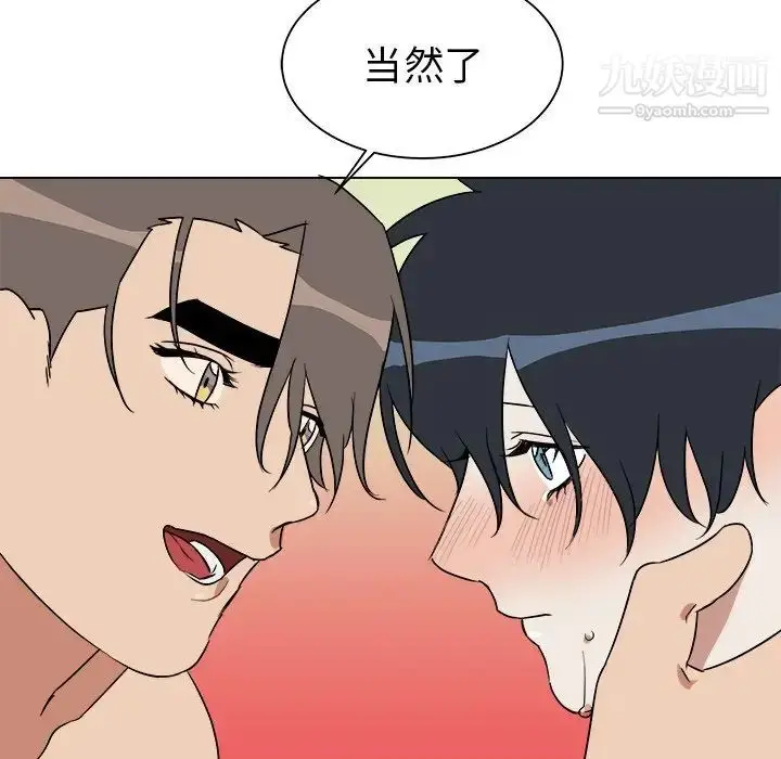 漫画《他和他的浪漫趣事》第21话第18张图