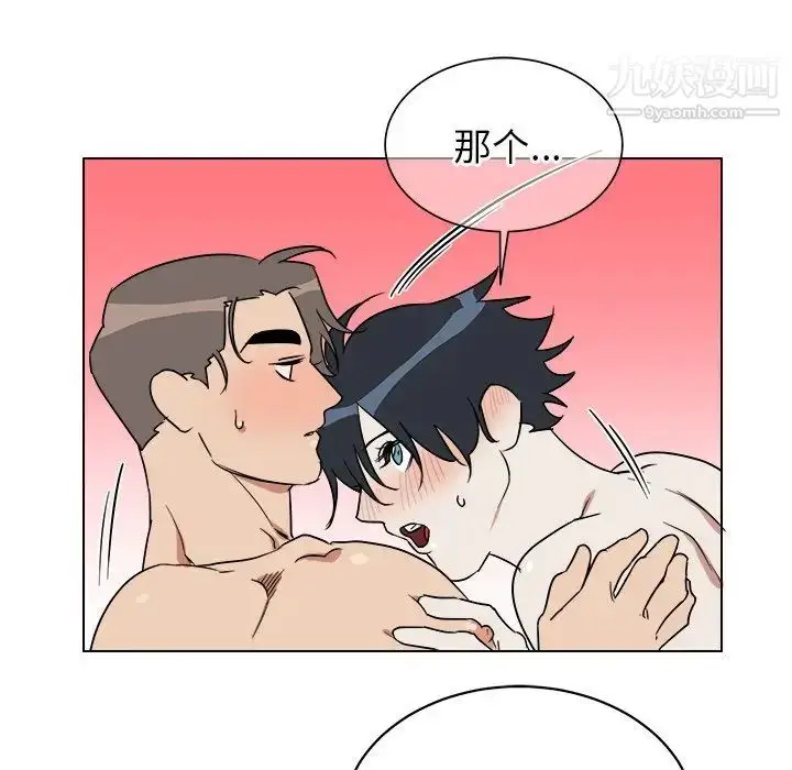 漫画《他和他的浪漫趣事》第21话第25张图