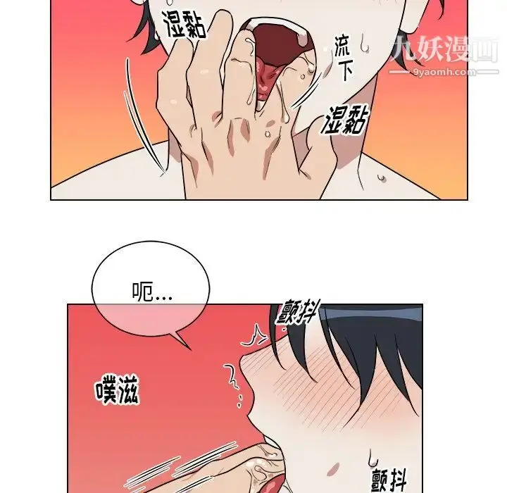 漫画《他和他的浪漫趣事》第21话第32张图