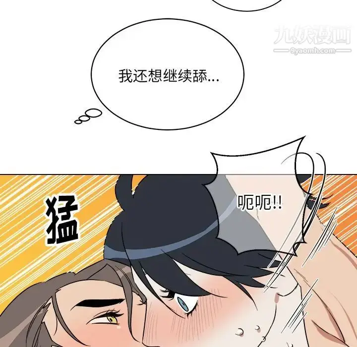 漫画《他和他的浪漫趣事》第21话第34张图