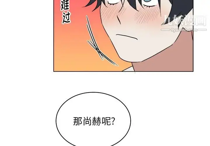 漫画《他和他的浪漫趣事》第21话第4张图