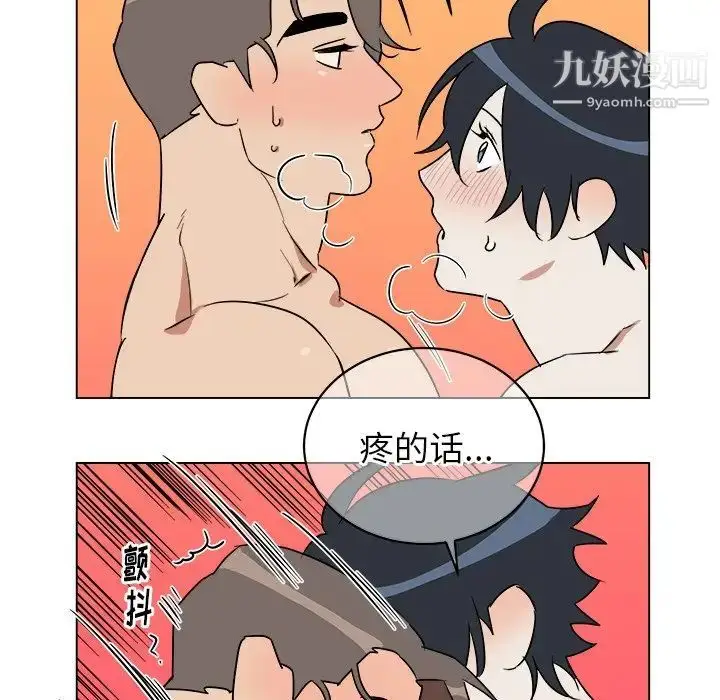 漫画《他和他的浪漫趣事》第21话第42张图