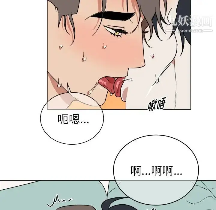 漫画《他和他的浪漫趣事》第21话第49张图