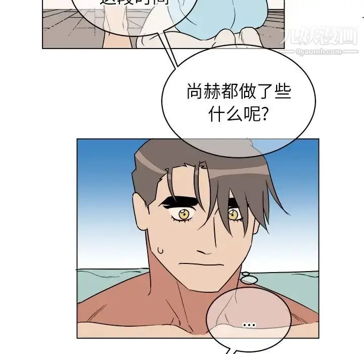 漫画《他和他的浪漫趣事》第21话第6张图