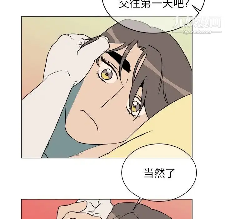 漫画《他和他的浪漫趣事》第21话第64张图