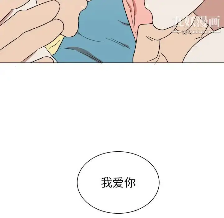 漫画《他和他的浪漫趣事》第21话第68张图