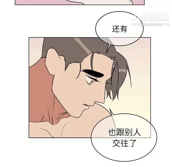 漫画《他和他的浪漫趣事》第21话第8张图