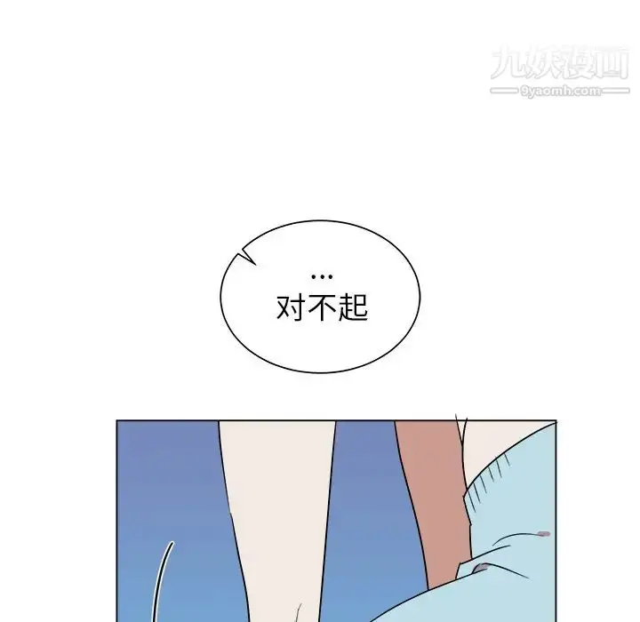 漫画《他和他的浪漫趣事》第21话第9张图