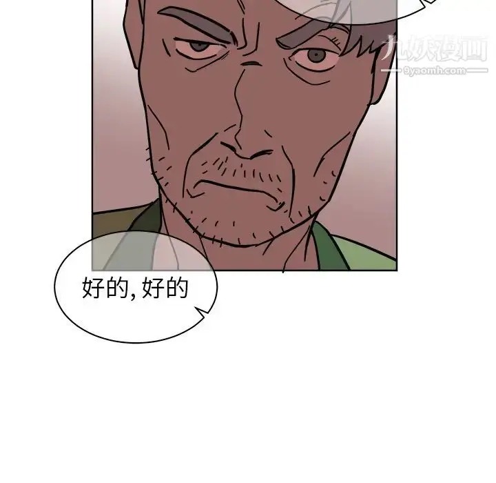 漫画《他和他的浪漫趣事》第1话第11张图