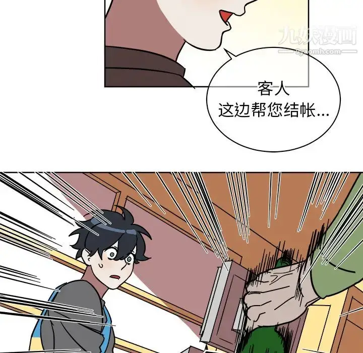 漫画《他和他的浪漫趣事》第1话第14张图