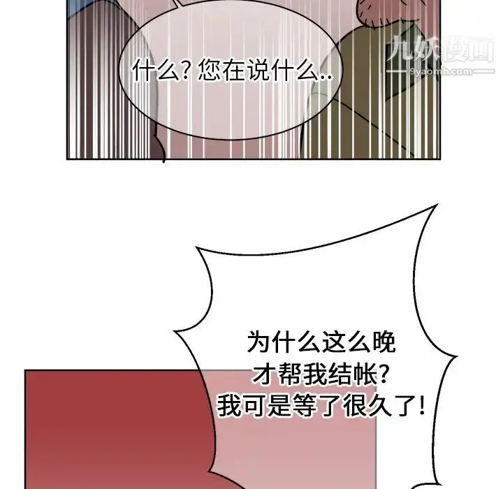 漫画《他和他的浪漫趣事》第1话第17张图