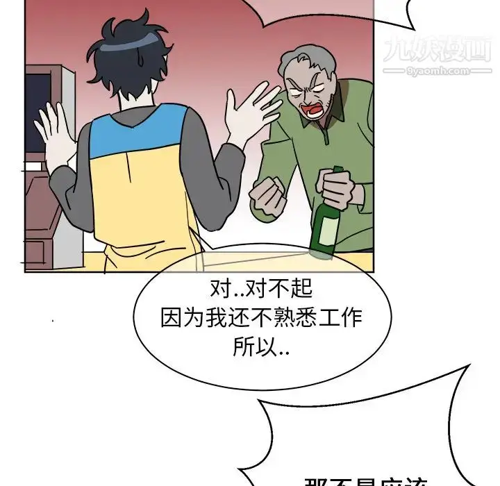 漫画《他和他的浪漫趣事》第1话第18张图