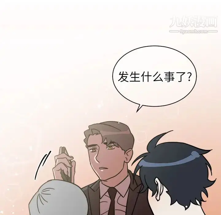漫画《他和他的浪漫趣事》第1话第20张图