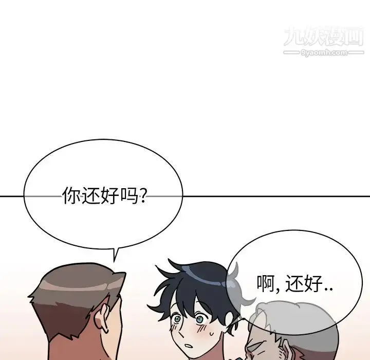 漫画《他和他的浪漫趣事》第1话第23张图