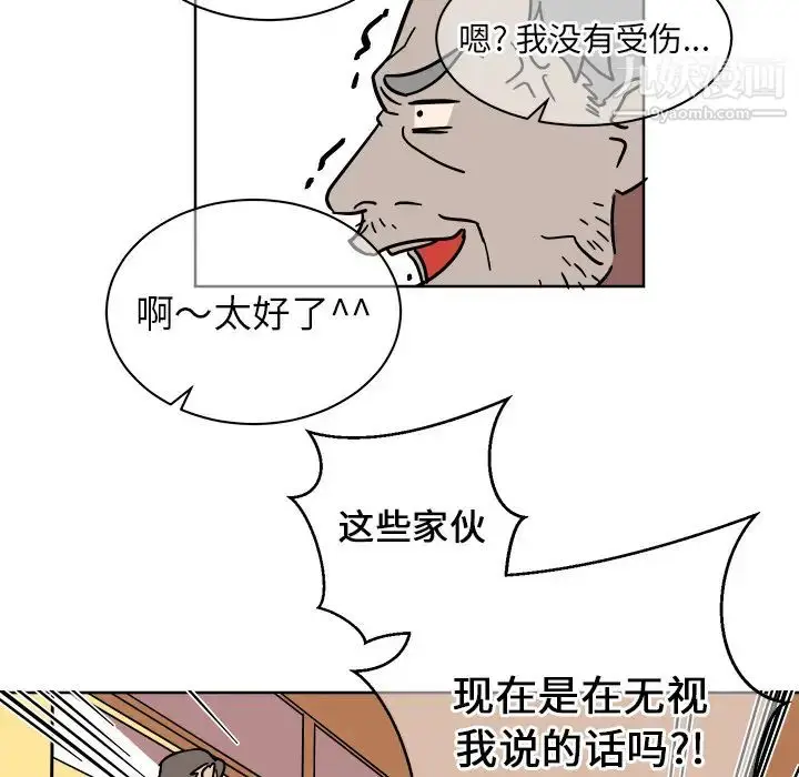 漫画《他和他的浪漫趣事》第1话第25张图