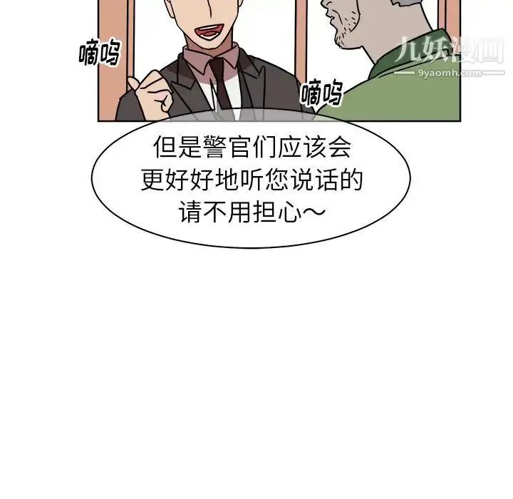 漫画《他和他的浪漫趣事》第1话第28张图