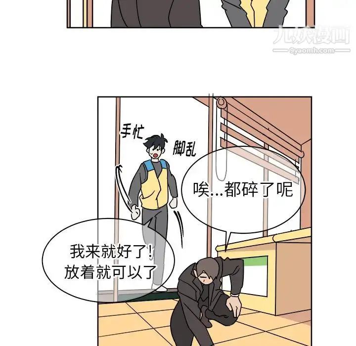 漫画《他和他的浪漫趣事》第1话第31张图