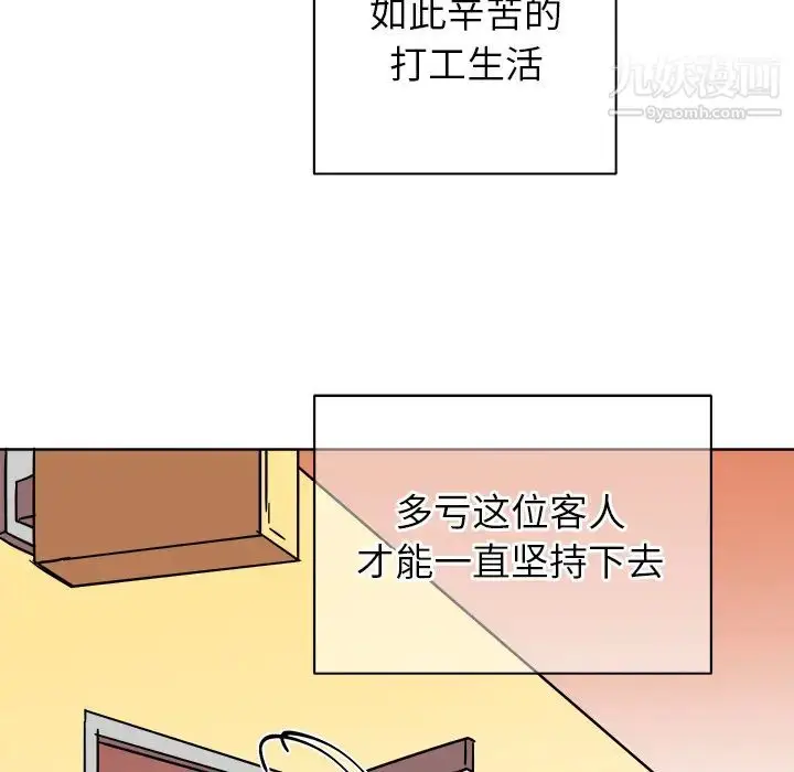 漫画《他和他的浪漫趣事》第1话第37张图