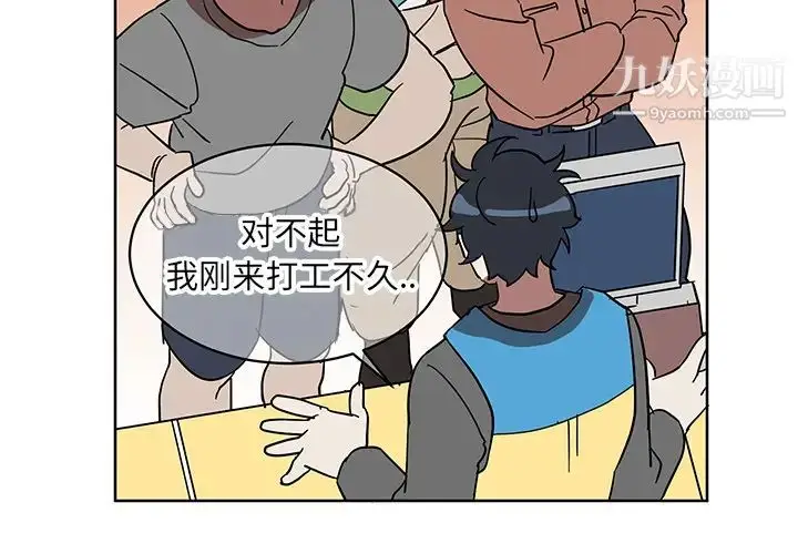 漫画《他和他的浪漫趣事》第1话第4张图