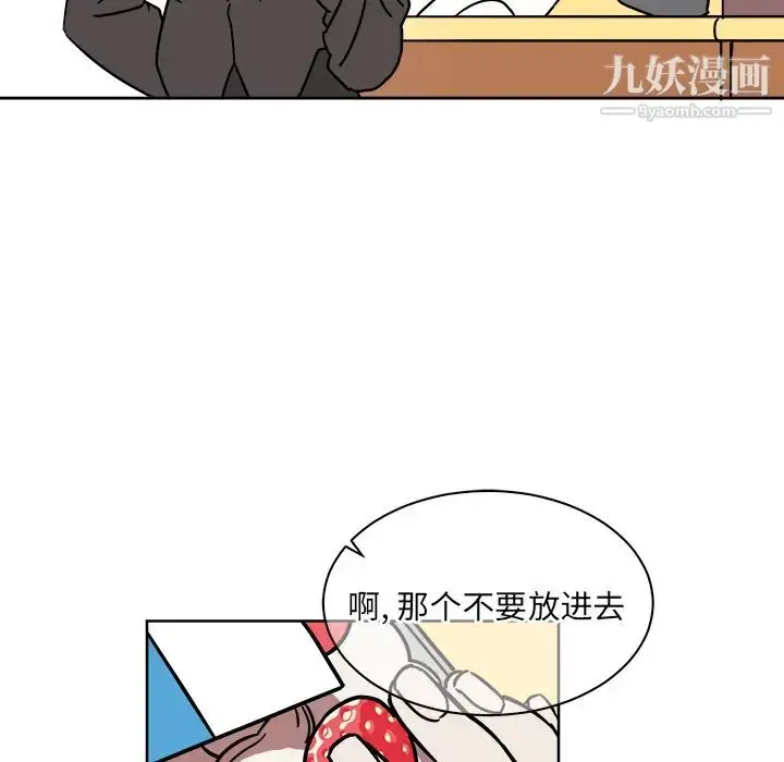 漫画《他和他的浪漫趣事》第1话第44张图
