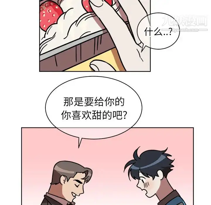 漫画《他和他的浪漫趣事》第1话第45张图