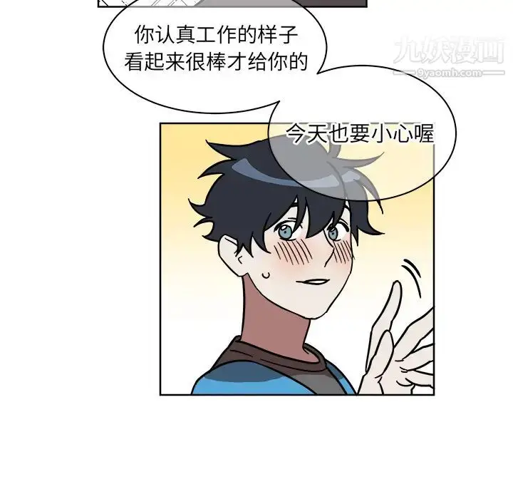 漫画《他和他的浪漫趣事》第1话第47张图