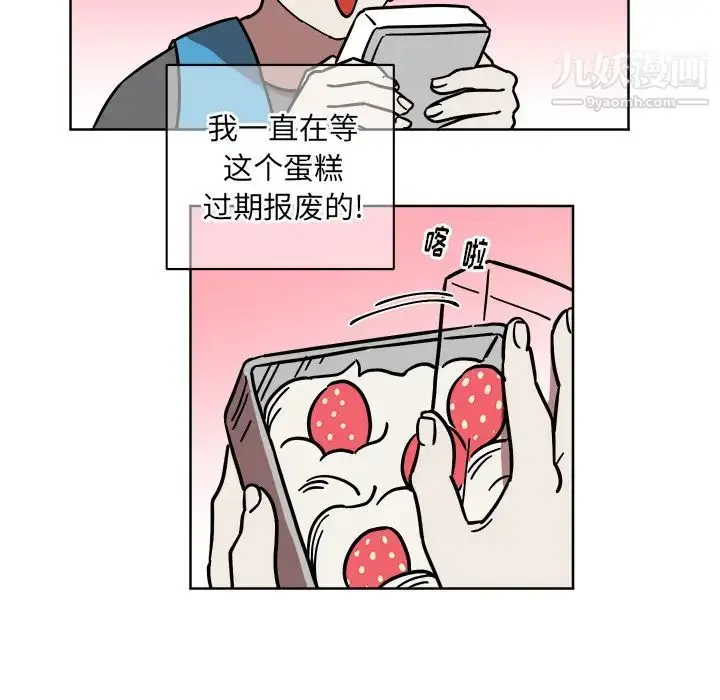 漫画《他和他的浪漫趣事》第1话第50张图