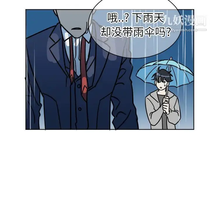 漫画《他和他的浪漫趣事》第1话第58张图