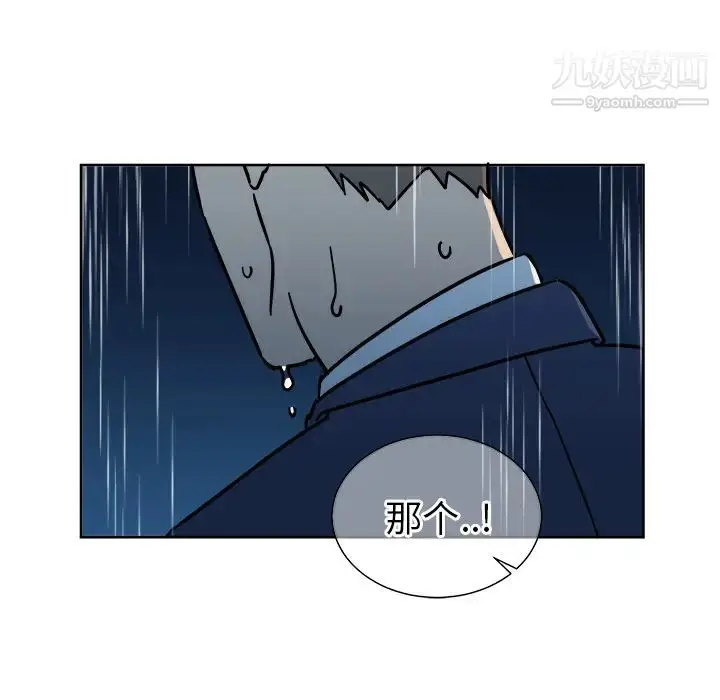 漫画《他和他的浪漫趣事》第1话第59张图
