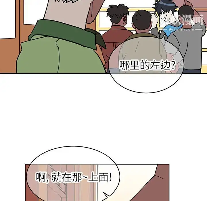 漫画《他和他的浪漫趣事》第1话第7张图