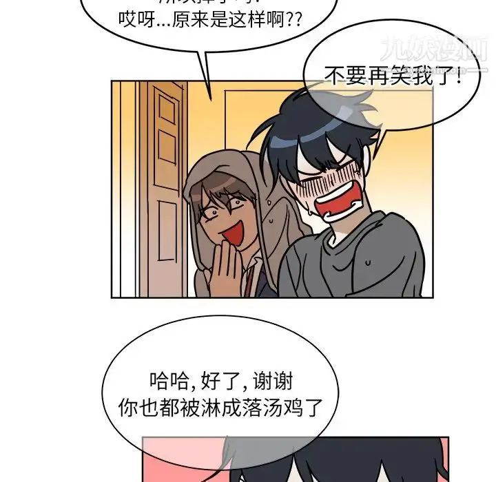 漫画《他和他的浪漫趣事》第1话第71张图