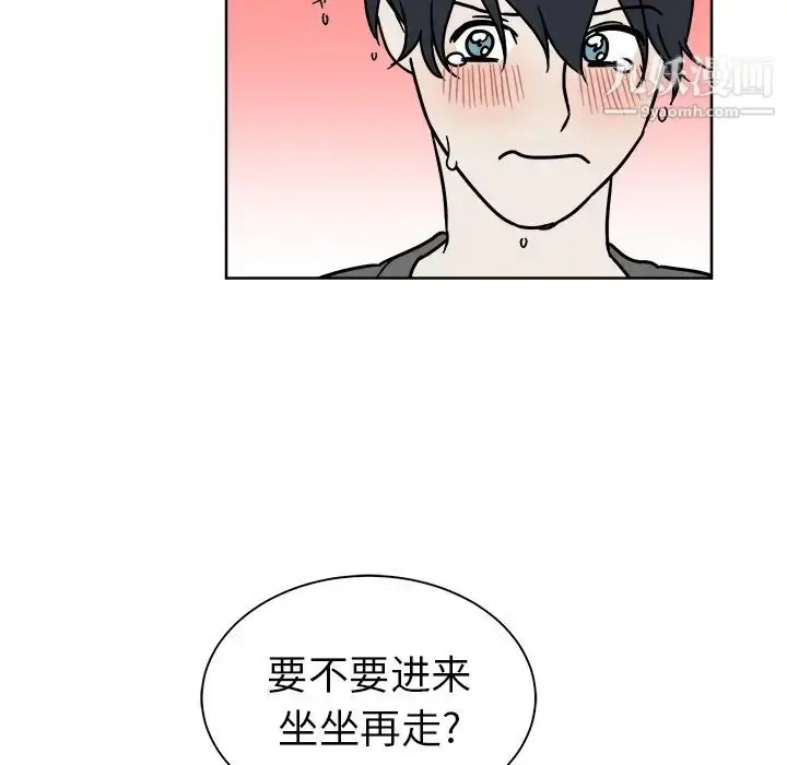 漫画《他和他的浪漫趣事》第1话第72张图