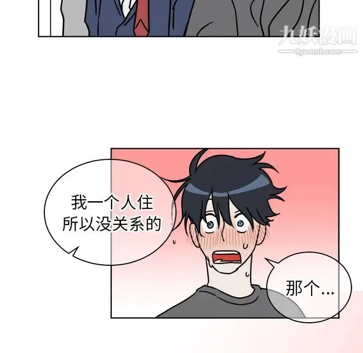 漫画《他和他的浪漫趣事》第1话第74张图