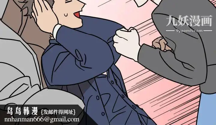 漫画《他和他的浪漫趣事》第1话第76张图
