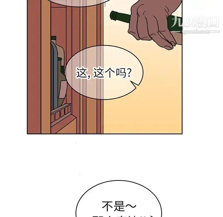 漫画《他和他的浪漫趣事》第1话第8张图