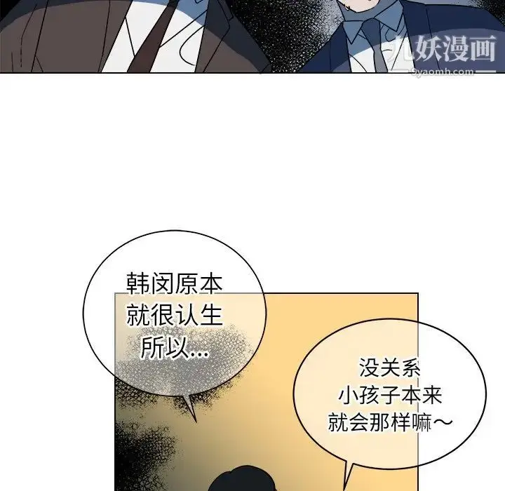 漫画《他和他的浪漫趣事》第9话第11张图