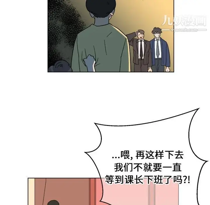 漫画《他和他的浪漫趣事》第9话第12张图
