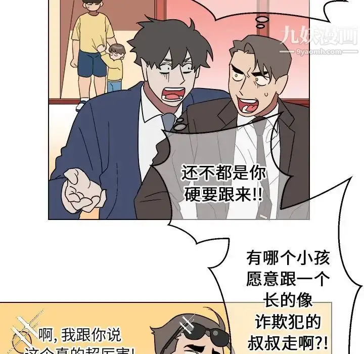 漫画《他和他的浪漫趣事》第9话第13张图