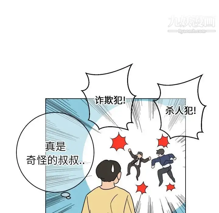 漫画《他和他的浪漫趣事》第9话第16张图