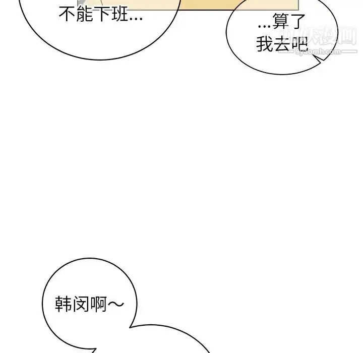 漫画《他和他的浪漫趣事》第9话第19张图