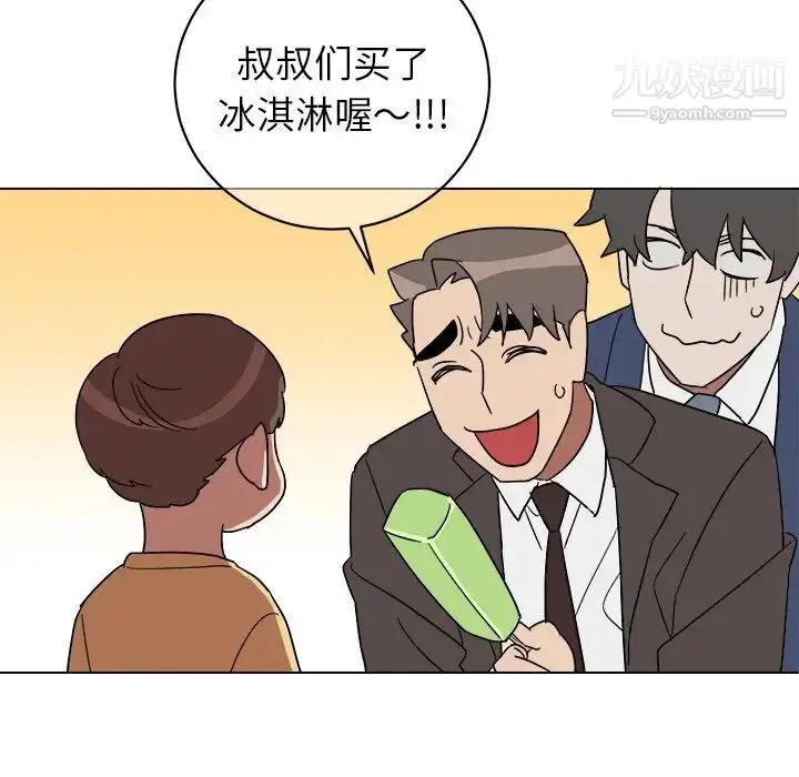 漫画《他和他的浪漫趣事》第9话第20张图