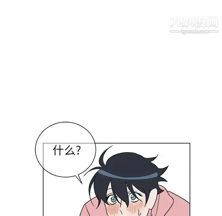 漫画《他和他的浪漫趣事》第9话第25张图