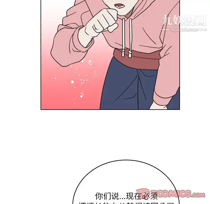 漫画《他和他的浪漫趣事》第9话第26张图