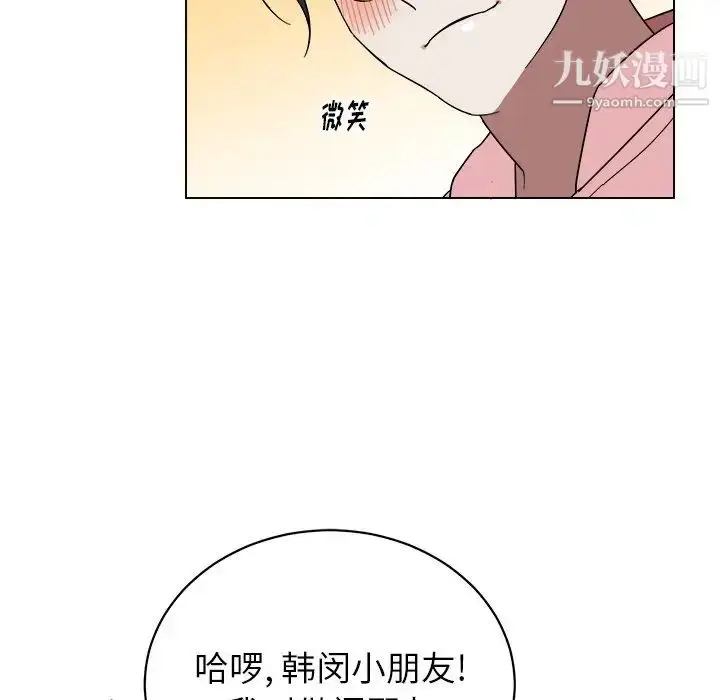 漫画《他和他的浪漫趣事》第9话第30张图