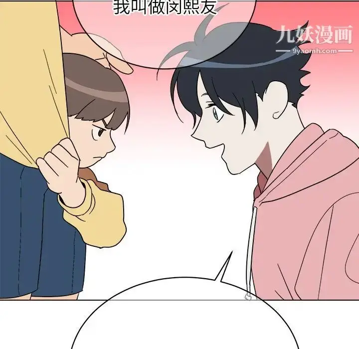 漫画《他和他的浪漫趣事》第9话第31张图