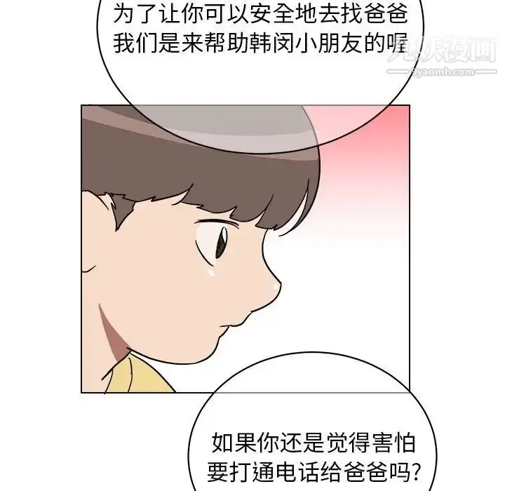 漫画《他和他的浪漫趣事》第9话第32张图
